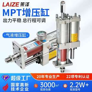 MPT气缸t气液增压缸CPT气动A可调3吨5印字气压63X50大推力100打标