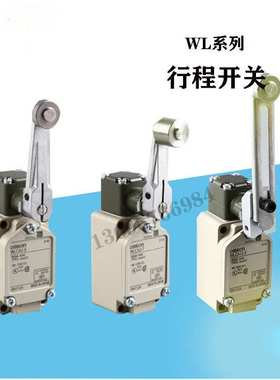 销售行程开关WLCL/WLD/WLD2/耐高温自复位调节式限位行程开关