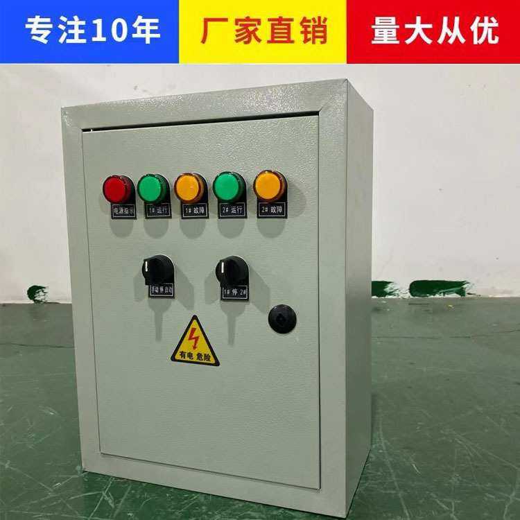 厂家 排污液位控制柜一用一备全自动潜水泵控制箱380V1.5KW4KW,3C数码配件,USB灯,淘宝优惠券,粉丝福利购,淘宝优惠卷