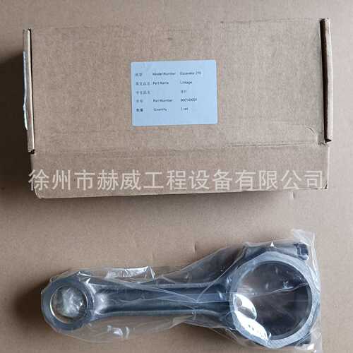 徐工配件  挖掘机XCMG215 发动机系统 连杆  800149091