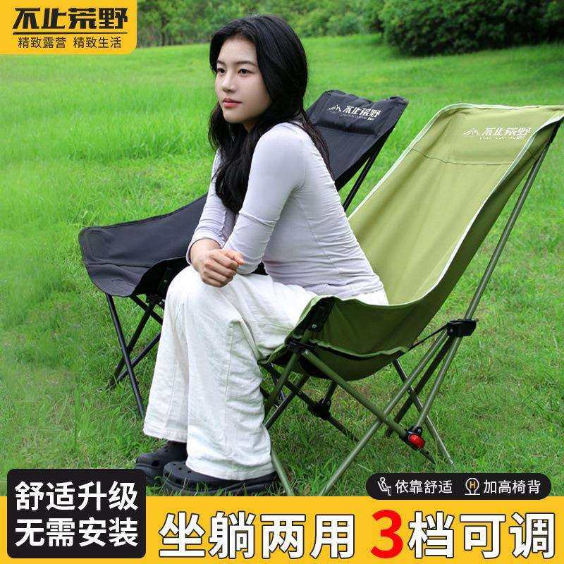 户外加高靠背折叠椅三档调节月亮椅轻量便携午休躺椅露营野餐椅凳