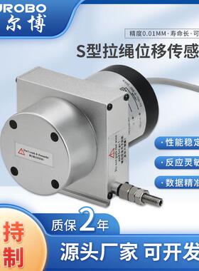 欧尔博拉线拉绳位移传感器厂家MPS4-20mA模拟输出