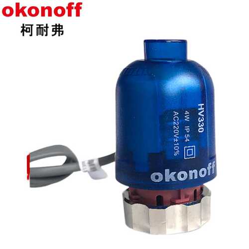 okonoff柯耐弗电热驱动器常闭型执行器地水暖分水器分室控温HV230