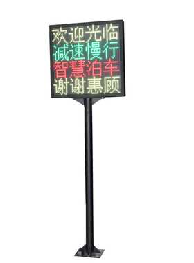 P10长2高4温湿度气象监测屏地磅称重交通信息显示屏停车场led屏