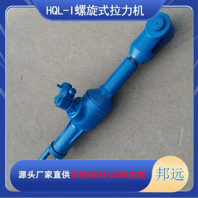 RYAW-22螺旋合拢器 钢板拉力机 重货拉紧合拢设备可达到32T