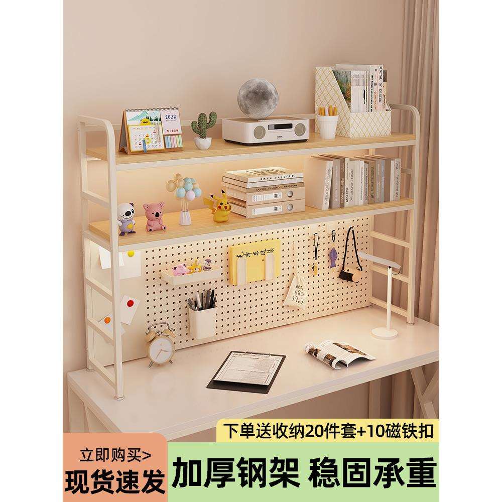洞洞板置物架桌面书架学生书桌台面办公室工位电脑桌上铁艺收纳架