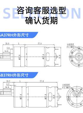 正科电机  ZGB37RH微型电机37mm 直流减速电机偏心轴 12V/ 24V