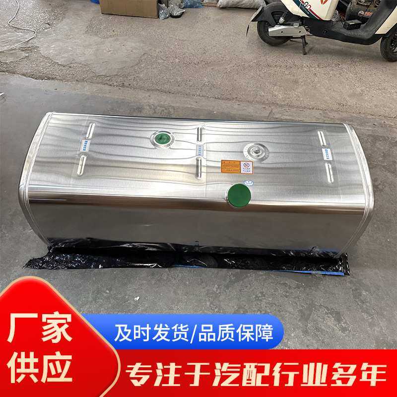 油箱大全解放卡车600L铝合金油箱加厚解放卡车加厚600L铝合金油箱,3C数码配件,USB灯,淘宝优惠券,粉丝福利购,淘宝优惠卷