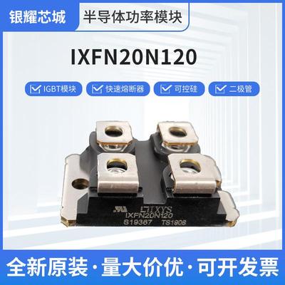 快恢复整流二极管大功率MOS管IXFN70N60Q2场效应管三极管