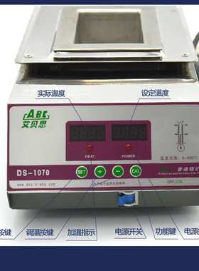 厂家直销ABC无铅环保不锈钢熔锡炉台式1070数显耐高温手浸锡炉台
