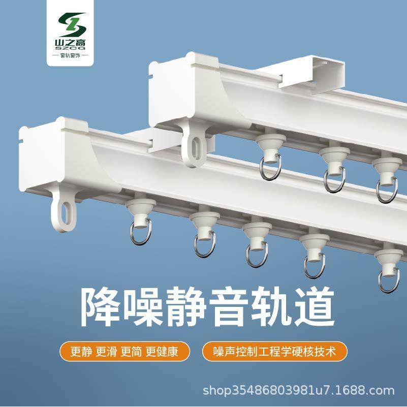 德裕窗帘轨道重型杆铝合金直轨滑轨顶装侧装侧挂静音单双导轨滑道