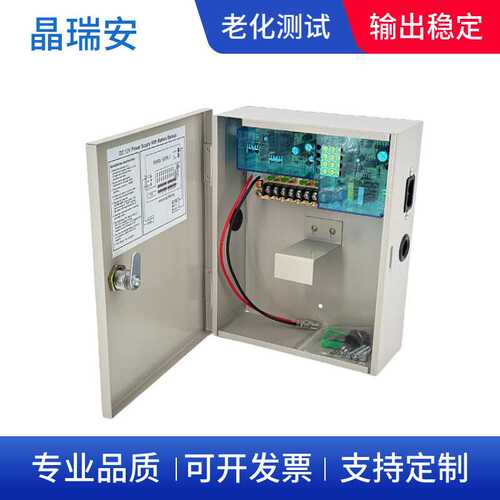ups监控电源12V10a开关电源12伏5安4路集中供电安防后备电源箱20A