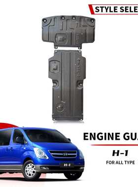 engine guard for brv Stargazer Tucson sonata Avante 下护板