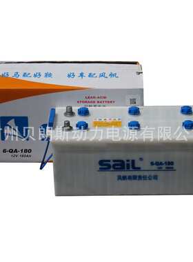 【广东电瓶厂家】供应汽车蓄电池6-QA-180干荷型加水电池12V180Ah