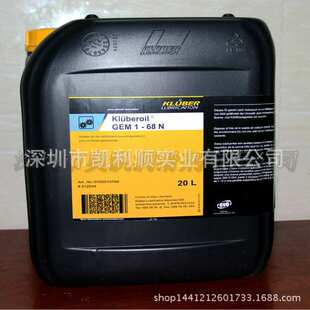 68N合成齿轮油 KLUBEROIL 68N克鲁勃GEM 20L GEM