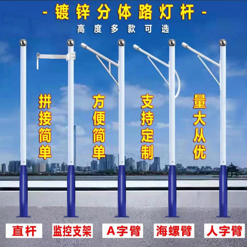 分体式拼接灯杆2至8米镀锌一体杆可定作监控杆太阳能路灯杆厂家