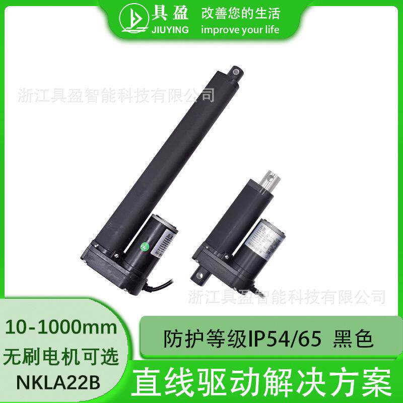 具盈JIUYING工厂销12v推杆电机电动伸缩杆微型电动推杆大推力