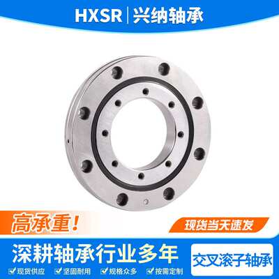机器人关节交叉滚子轴承RA RAU5008 6008 7008 8008 9008