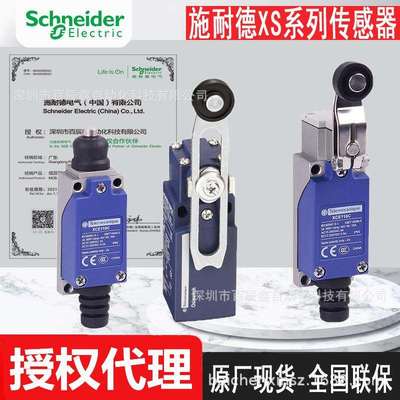 现货原厂shinaide限位开关XCMN2103L1XCMN2107L1XCMN2110L1