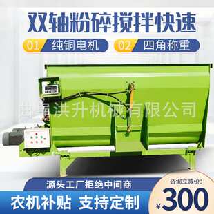 12立方双轴搅拌机双绞龙自动称重拌料机电机直联款tmr粉碎搅草机