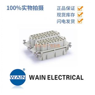 WAIN唯恩HEE 32芯6A500V公头插芯连接器 032