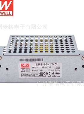 明纬机壳型电源EPS-65-5/7.5/12/15/24/36/48V-C 基板型65W可替PS