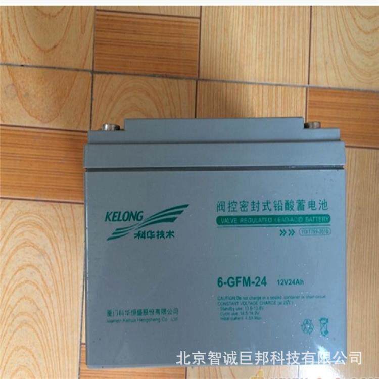 科华蓄电池6-GFM-65(12V6H)铅酸免维护蓄电池