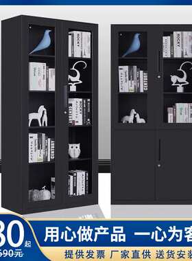 纯黑白色办公室文件柜组合铁皮柜财务室会计资料档案柜凭证柜加厚