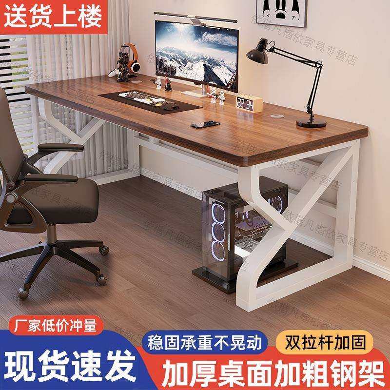 台式书桌实木电脑桌学生学习桌小户型简易电竞桌子卧室家用办公桌