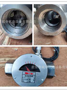 管道油流发讯器YXQ(YFQ)-10/20/15/25/32/40/50/6观油监视24v220v