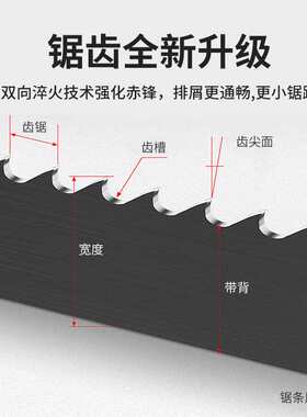 晨龙锯床27x0.9x3505mm双金属带锯条长度选配焊接机卡带机锯片