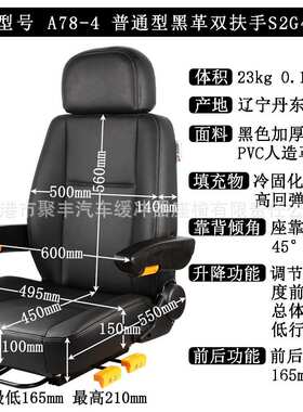 JF-A78-4农用机械挖机农机座椅龙工柳工厦工徐工临工工程车座椅