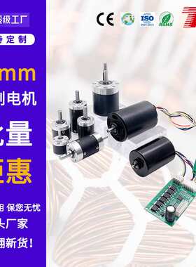 42mm无刷电机 内置动器 PWM调速 配减速器 刹车 24V直流无刷电机