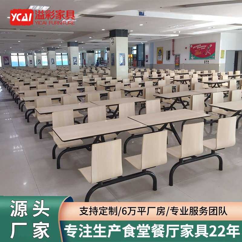 溢彩家具学校饭堂餐厅长方形中式四人商用企业员工连体食堂餐桌椅