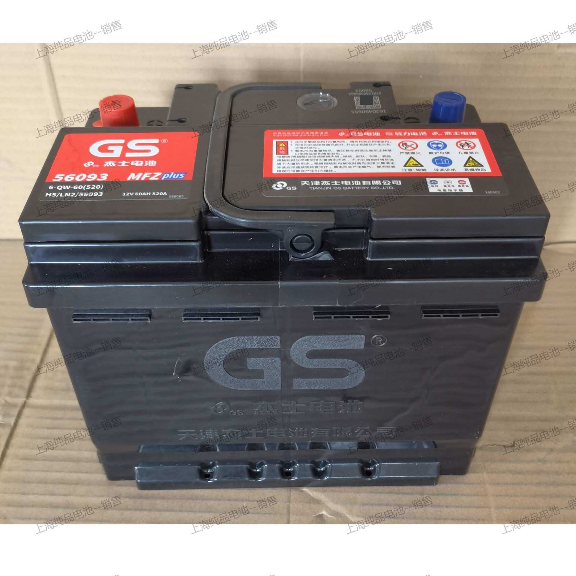GS/杰士6-QW-60(520)免维护启动蓄电池12V60AH