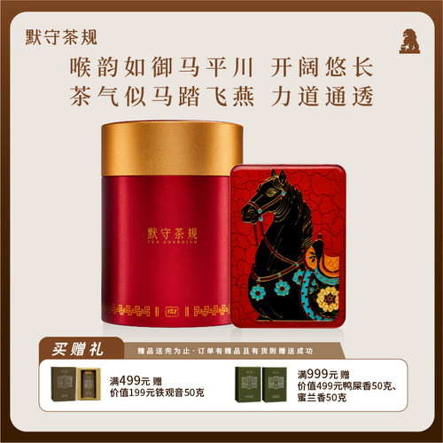 默守茶规2015年云南困鹿山普洱茶御马生普龙珠茶叶自喝茶送礼盒装