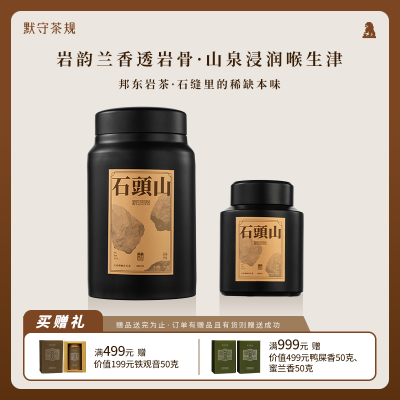 默守茶规云南高山普洱茶散茶晒青毛茶自饮陈茶送礼收藏罐装茶叶
