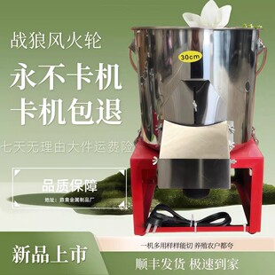 【新战狼来了！】新战狼风火轮4500瓦碎菜机不锈钢可拆卸易清洗养