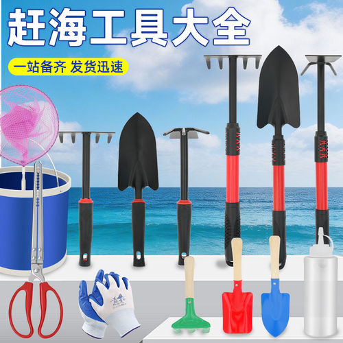 赶海工具全套海边沙滩玩具挖沙子铲子套装儿童玩沙挖土耙子神器游