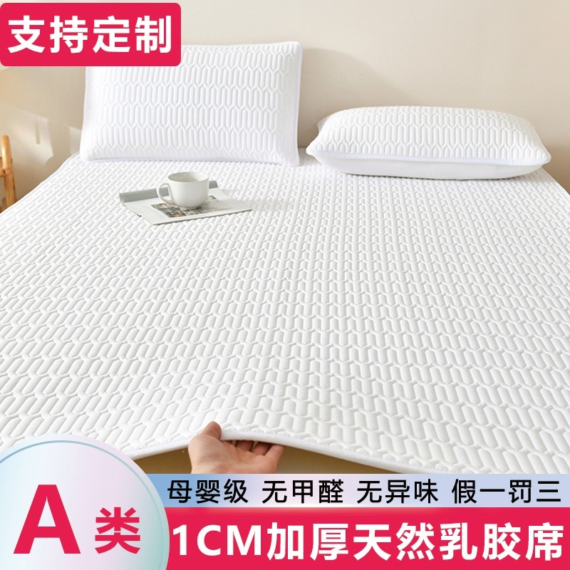 A类1cm乳胶垫牀垫牀铺垫褥子护垫薄款隔脏垫可摺叠榻榻米定制尺寸,床上用品,床垫/床褥/床护垫/榻榻米床垫,淘宝优惠券,粉丝福利购,淘宝优惠卷