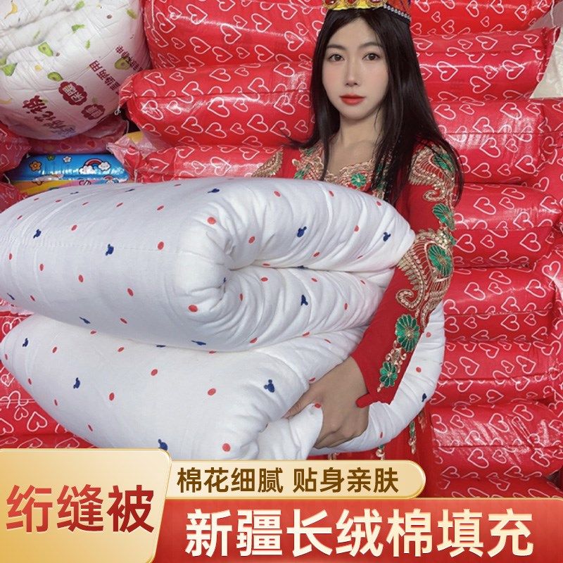 新疆长绒棉被纯棉花被子被芯绗缝被棉絮床垫加厚保暖冬被学生宿舍,床上用品,棉花被,淘宝优惠券,粉丝福利购,淘宝优惠卷