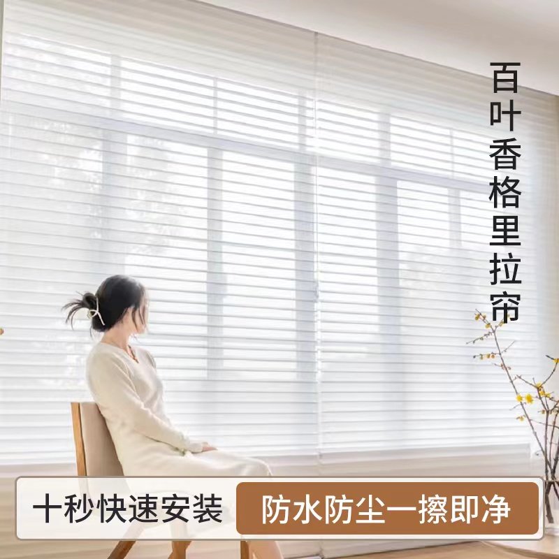 香格里拉窗帘遮光2022新款免打孔安装卫生间办公室遮阳百叶窗卷帘,居家布艺,成品窗帘,淘宝优惠券,粉丝福利购,淘宝优惠卷