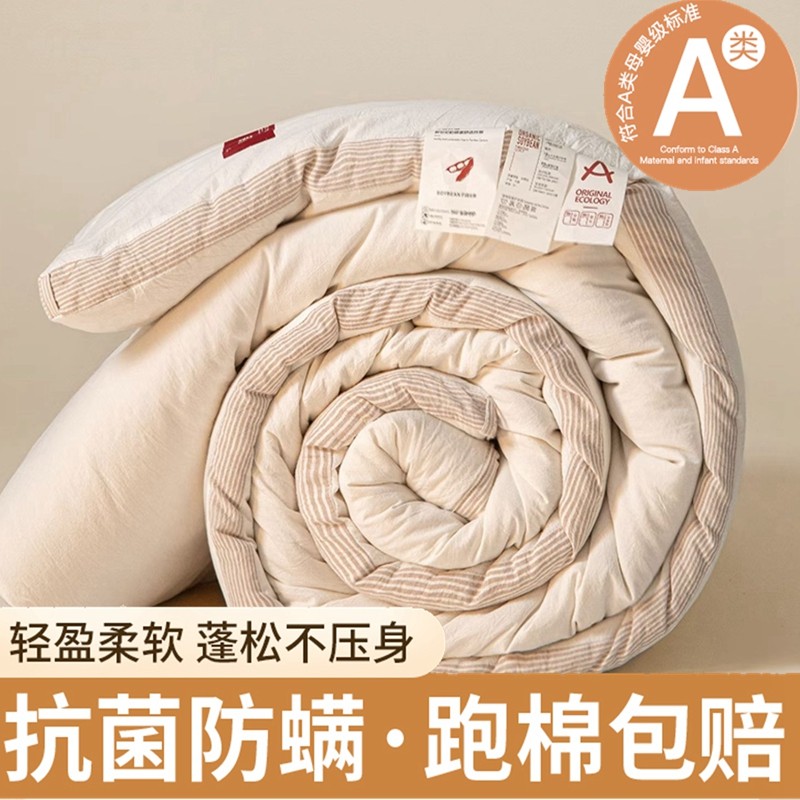 大豆纤维被子被芯单人春秋被加厚冬被四季棉被褥空调被夏季夏凉被,床上用品,学生床品套件,淘宝优惠券,粉丝福利购,淘宝优惠卷
