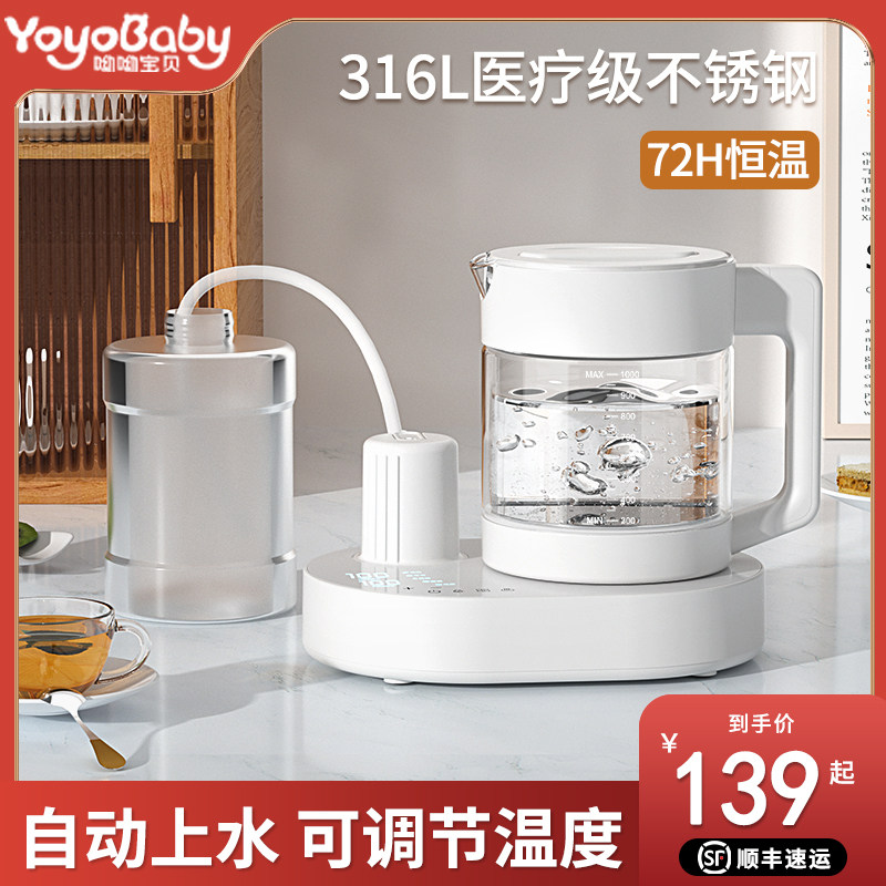 电热烧水壶热水家用恒温保温一体煮智能小型全自动上水泡茶专用器,厨房电器,电热水壶,淘宝优惠券,粉丝福利购,淘宝优惠卷
