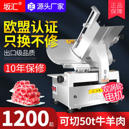 坂汇切片机商用全自动电动肥牛羊肉卷刨肉机多功能牛肉卷切肉片机