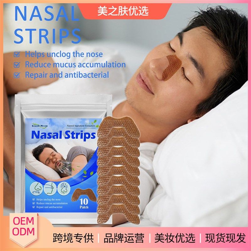 通鼻气贴 鼻涕淤堵物理扩张鼻孔止鼾呼吸不畅清凉鼻贴,居家日用,眼罩,淘宝优惠券,粉丝福利购,淘宝优惠卷