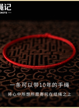 结绳记闺蜜信物红绳手工编织简约森系手链女学生姐妹链手绳