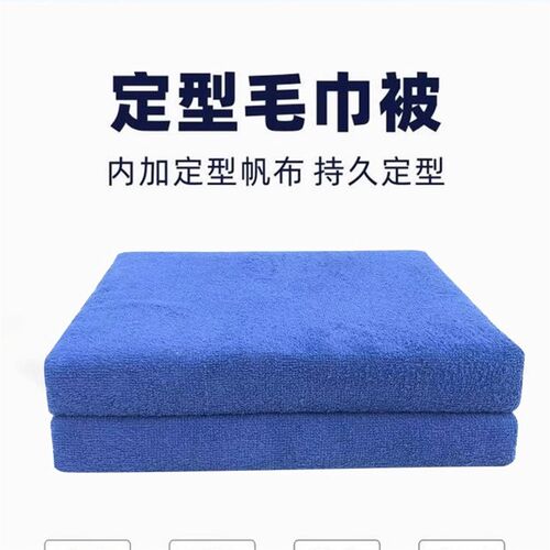 消防毛巾被内务定型速叠毛毯被帆布海蓝火焰蓝夏季模型被叠好成型