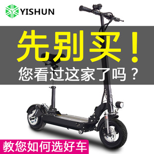 艺顺电动滑板车成人折叠两轮代驾越野上班代步便携小型电动自行车