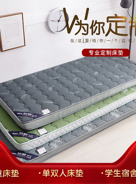 定制高低床床垫学生宿舍70x75x80x85x90x190定制120/180cm儿童60m